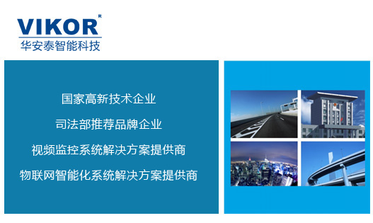 华安泰智能科技品牌介绍 华安泰智能科技品牌介绍