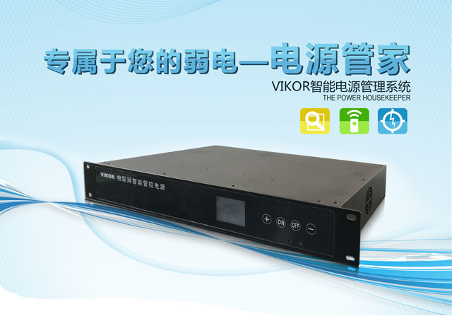 华安泰智能科技品牌介绍-智能电源 华安泰智能科技品牌介绍-智能电源