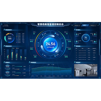 智慧档案一体化综合管理系统