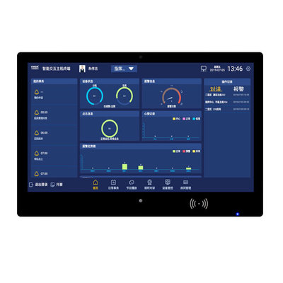 智慧信息交互管控主机