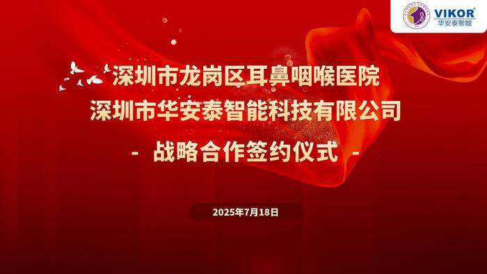 战略合作签约_01.jpg
