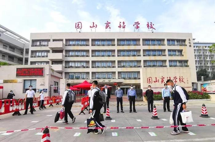 园山实验学校图片